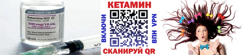 КЕТАМИН VHQ Фёдоровский