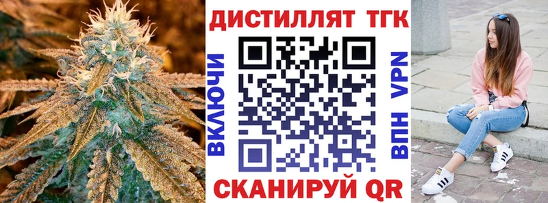 Дистиллят ТГК THC oil  Фёдоровский 